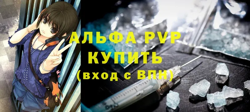 кракен как войти  Новоуральск  A-PVP Crystall 