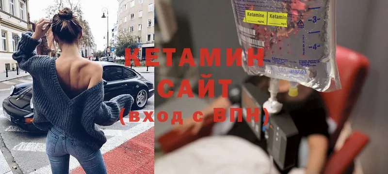 Кетамин ketamine  купить наркотик  Новоуральск 